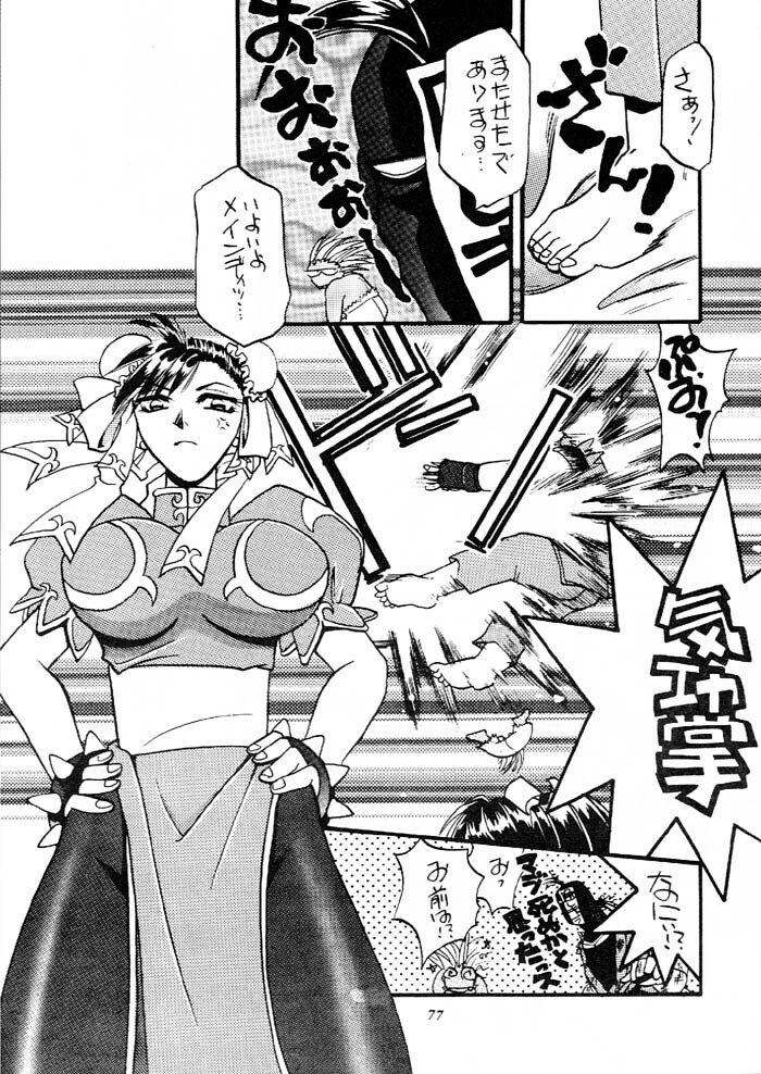 [Metal (Various)] MODEL Versus (Various) page 76 full