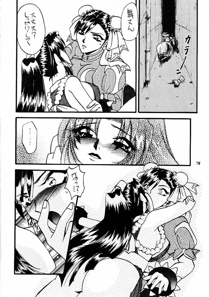 [Metal (Various)] MODEL Versus (Various) page 77 full