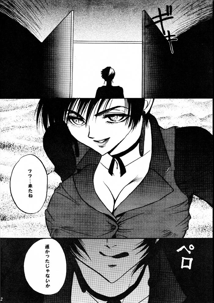 [Metal (Various)] MODEL Versus (Various) page 81 full