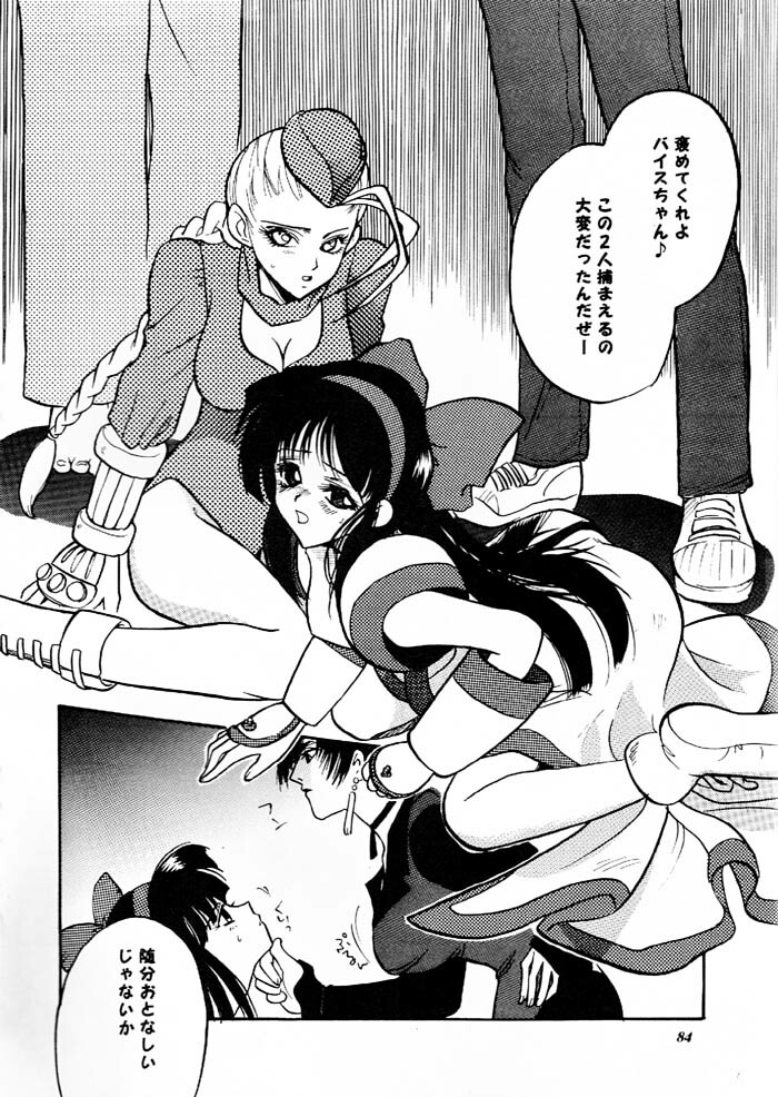 [Metal (Various)] MODEL Versus (Various) page 83 full