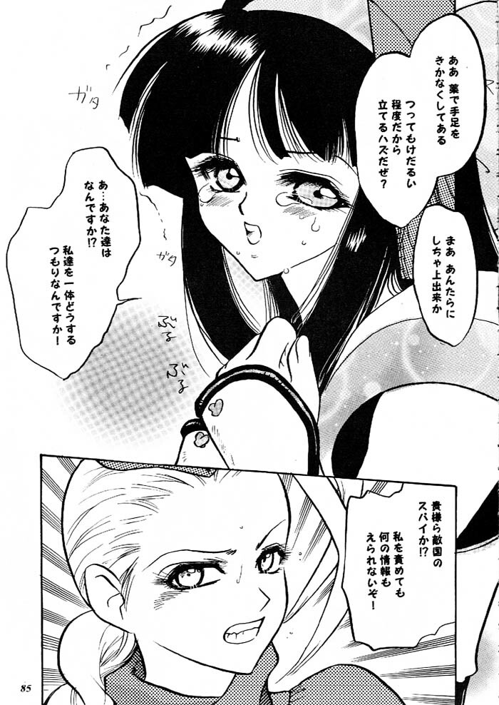 [Metal (Various)] MODEL Versus (Various) page 84 full