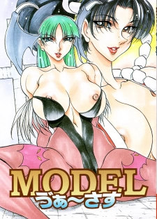 [Metal (Various)] MODEL Versus (Various)