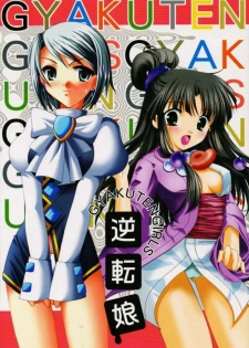 (CR35) [up1008 (Oiwaku Tsuki, Asuma Omi, Tamagawa Yukimaru)] Gyakuten Musume (Ace Attorney)