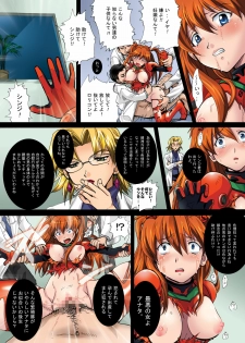 [Modae Tei, Abalone Soft (Modaetei Anetarou, Modaetei Imojirou)] Nakisakebu Omocha ~Asuka In Yaku Touyo Rinkan Nakadashi Roku~ (Neon Genesis Evangelion) [Digital] - page 11