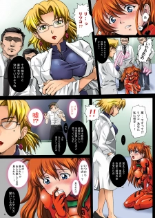 [Modae Tei, Abalone Soft (Modaetei Anetarou, Modaetei Imojirou)] Nakisakebu Omocha ~Asuka In Yaku Touyo Rinkan Nakadashi Roku~ (Neon Genesis Evangelion) [Digital] - page 4