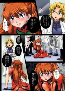 [Modae Tei, Abalone Soft (Modaetei Anetarou, Modaetei Imojirou)] Nakisakebu Omocha ~Asuka In Yaku Touyo Rinkan Nakadashi Roku~ (Neon Genesis Evangelion) [Digital] - page 5