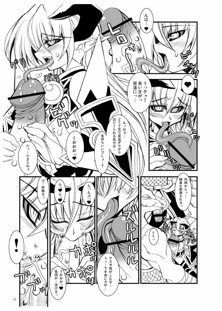 (C69) [Kikyakudou (Karateka Value)] Koumazoku Touchi Ryouiki (Shinrabansho Choco) page 9 full