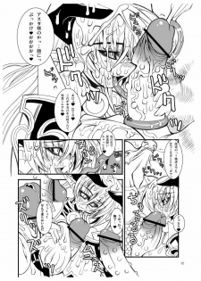 (C69) [Kikyakudou (Karateka Value)] Koumazoku Touchi Ryouiki (Shinrabansho Choco) - page 10