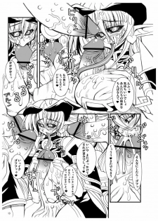 (C69) [Kikyakudou (Karateka Value)] Koumazoku Touchi Ryouiki (Shinrabansho Choco) - page 11