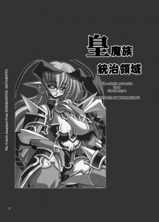 (C69) [Kikyakudou (Karateka Value)] Koumazoku Touchi Ryouiki (Shinrabansho Choco) - page 19