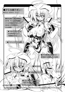 (C69) [Kikyakudou (Karateka Value)] Koumazoku Touchi Ryouiki (Shinrabansho Choco) - page 20
