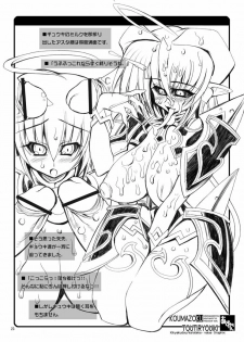 (C69) [Kikyakudou (Karateka Value)] Koumazoku Touchi Ryouiki (Shinrabansho Choco) - page 21