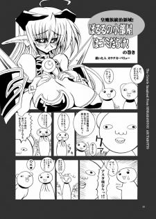 (C69) [Kikyakudou (Karateka Value)] Koumazoku Touchi Ryouiki (Shinrabansho Choco) - page 26