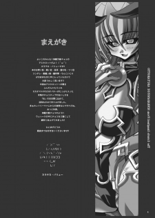 (C69) [Kikyakudou (Karateka Value)] Koumazoku Touchi Ryouiki (Shinrabansho Choco) - page 2