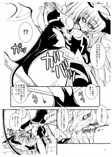 (C69) [Kikyakudou (Karateka Value)] Koumazoku Touchi Ryouiki (Shinrabansho Choco) - page 6