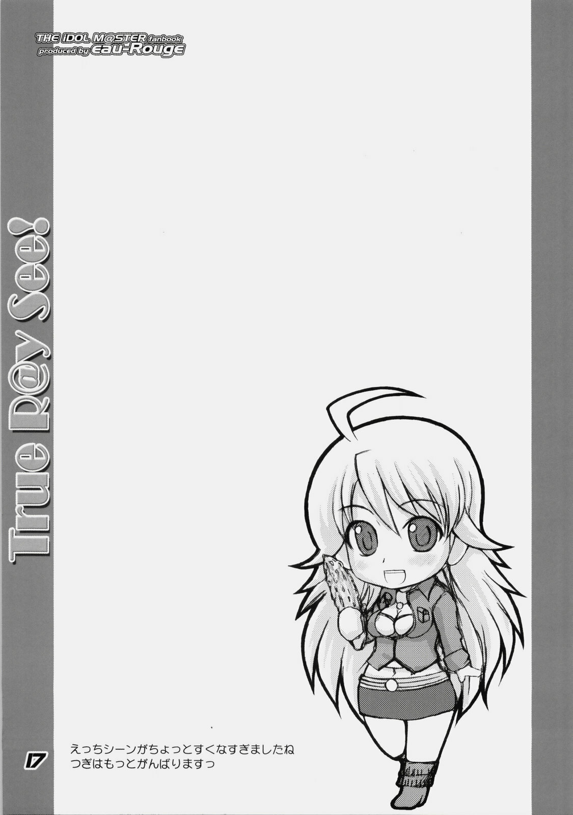(C76) [eau-Rouge (Rikumoto Yoshiyuki)] True R@y See! (THE iDOLM@STER) page 16 full