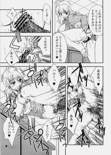 (C76) [eau-Rouge (Rikumoto Yoshiyuki)] True R@y See! (THE iDOLM@STER) - page 10