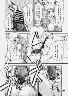 (C76) [eau-Rouge (Rikumoto Yoshiyuki)] True R@y See! (THE iDOLM@STER) - page 11