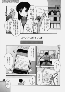 (C76) [eau-Rouge (Rikumoto Yoshiyuki)] True R@y See! (THE iDOLM@STER) - page 20