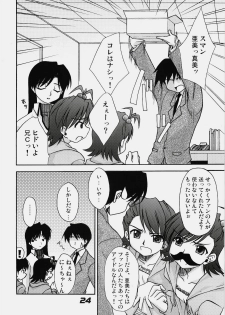 (C76) [eau-Rouge (Rikumoto Yoshiyuki)] True R@y See! (THE iDOLM@STER) - page 23