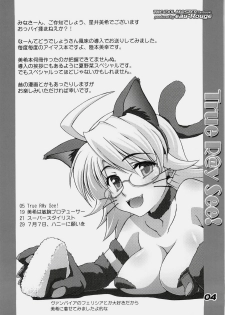 (C76) [eau-Rouge (Rikumoto Yoshiyuki)] True R@y See! (THE iDOLM@STER) - page 3