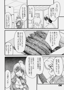 (C76) [eau-Rouge (Rikumoto Yoshiyuki)] True R@y See! (THE iDOLM@STER) - page 5