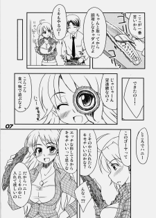 (C76) [eau-Rouge (Rikumoto Yoshiyuki)] True R@y See! (THE iDOLM@STER) - page 6