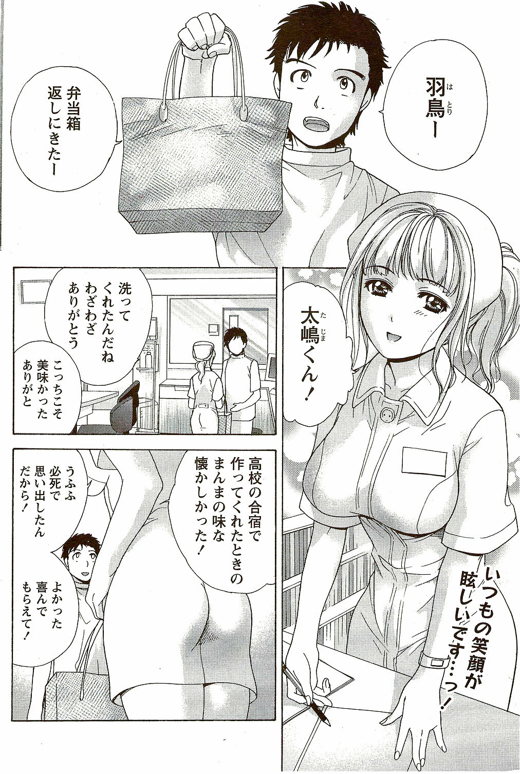 Monthly Vitaman 2009-09 page 108 full