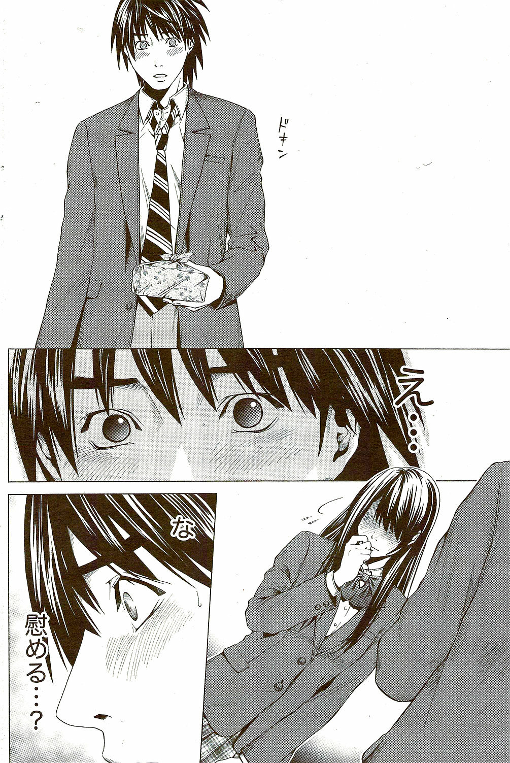Monthly Vitaman 2009-09 page 192 full