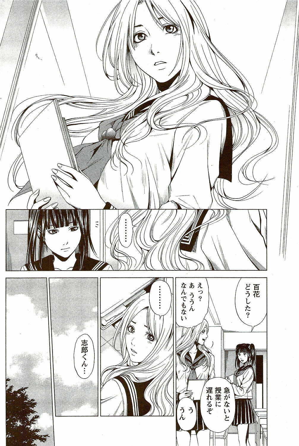 Monthly Vitaman 2009-09 page 198 full