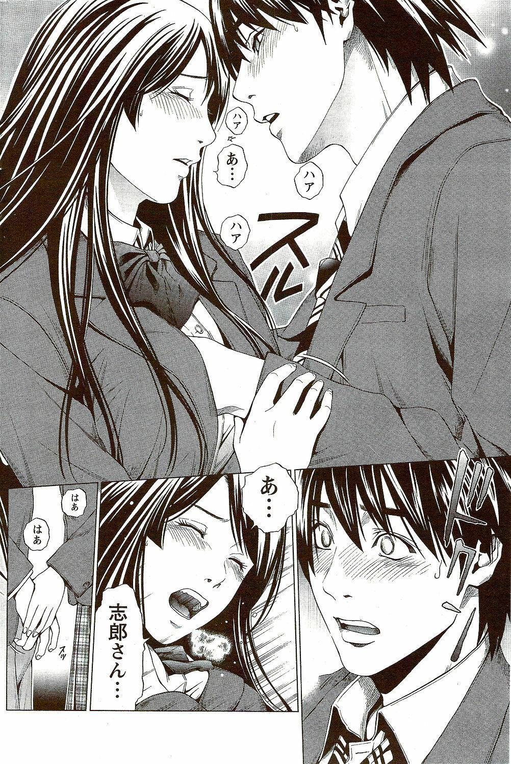 Monthly Vitaman 2009-09 page 200 full