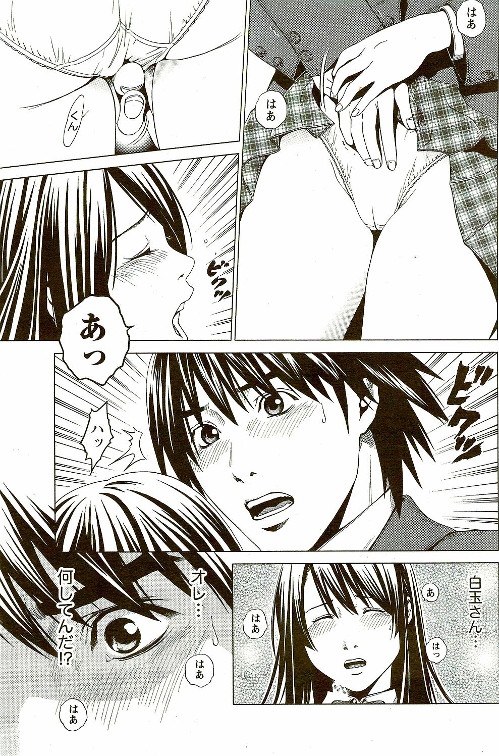 Monthly Vitaman 2009-09 page 201 full