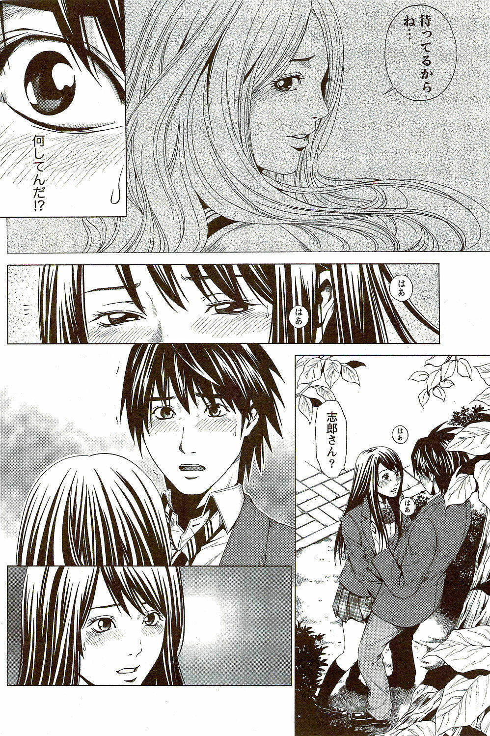 Monthly Vitaman 2009-09 page 202 full