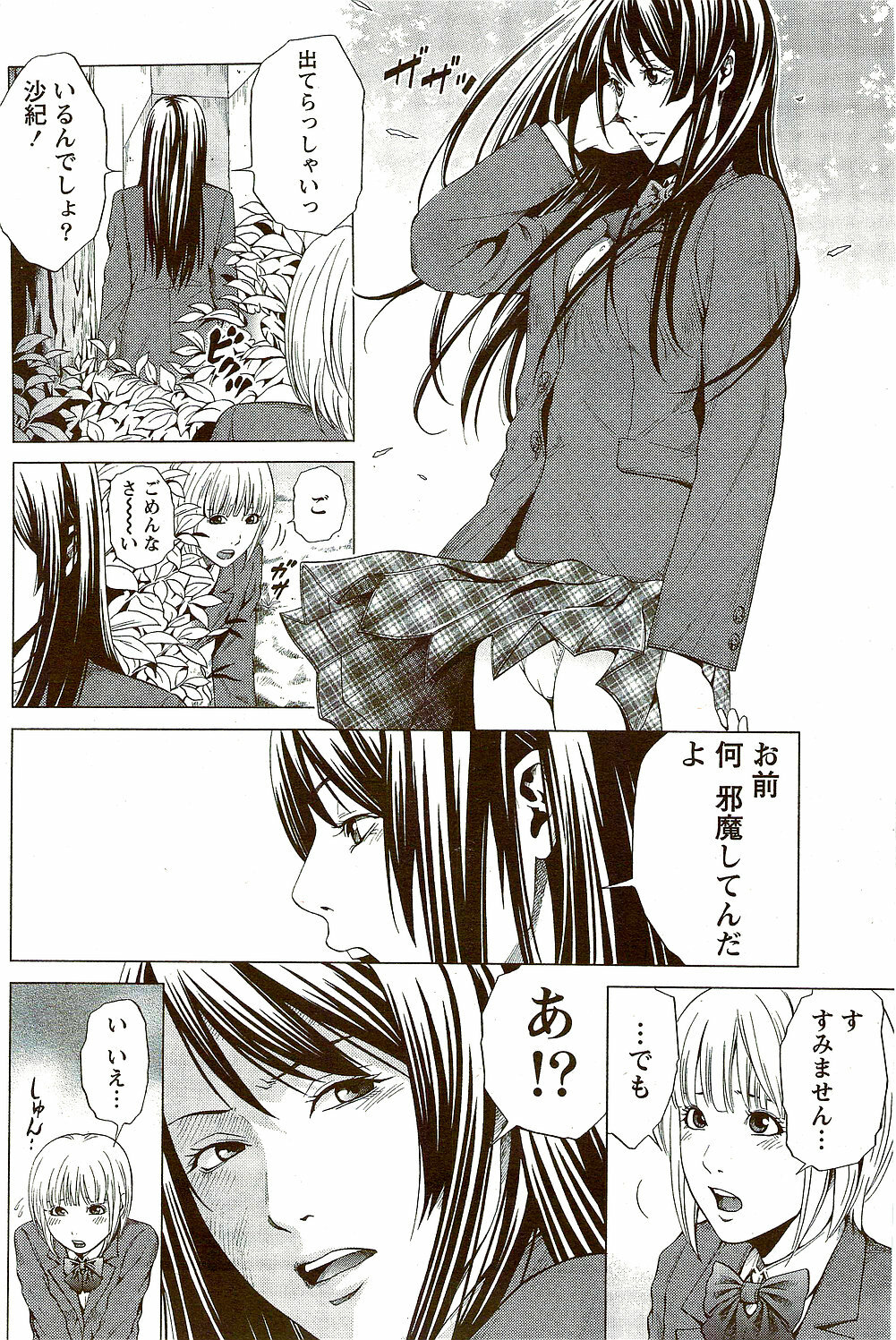 Monthly Vitaman 2009-09 page 204 full