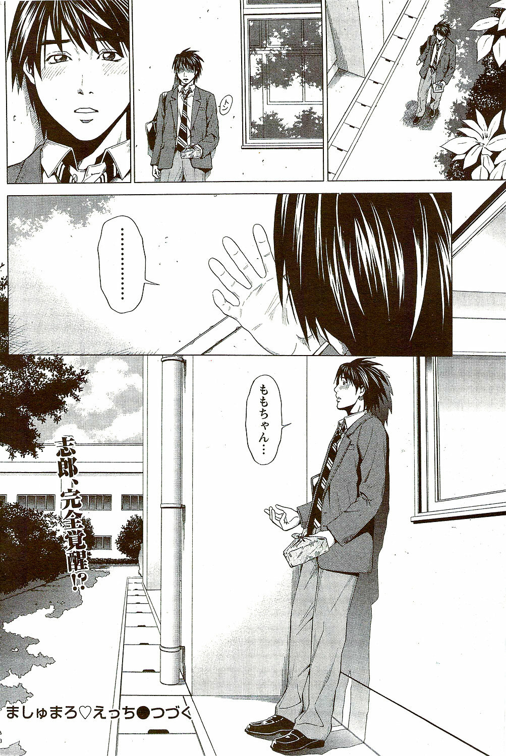 Monthly Vitaman 2009-09 page 206 full