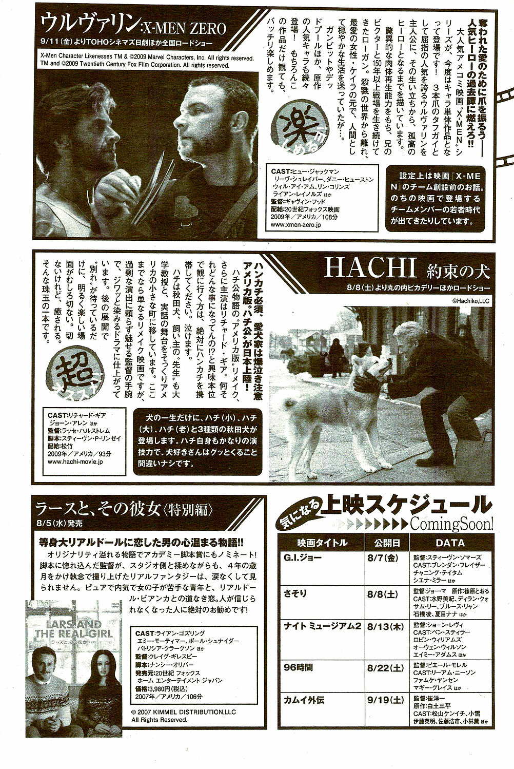 Monthly Vitaman 2009-09 page 209 full