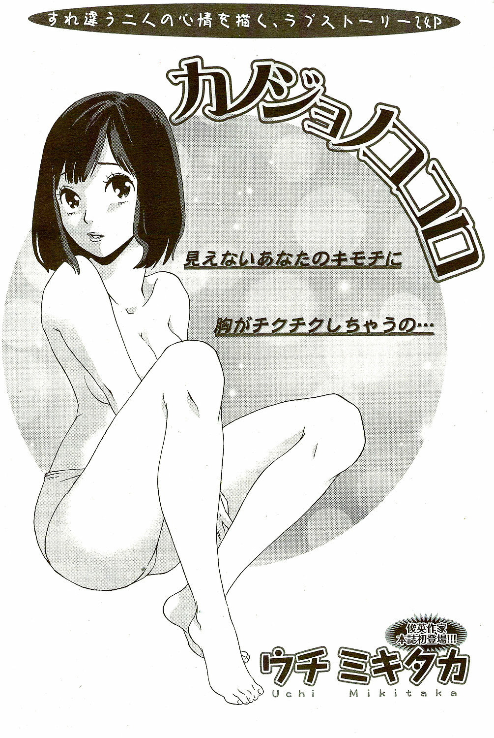 Monthly Vitaman 2009-09 page 211 full