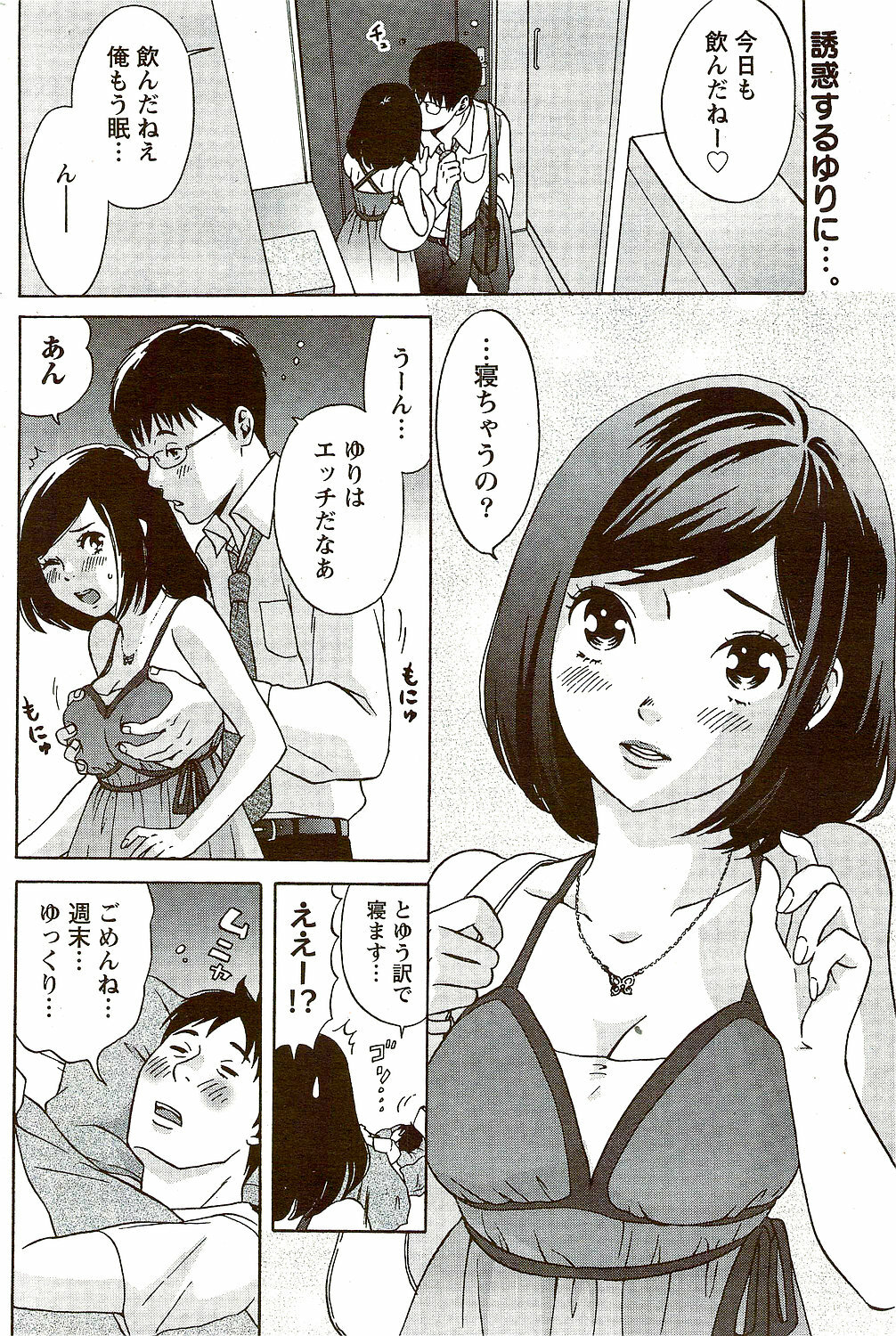 Monthly Vitaman 2009-09 page 212 full