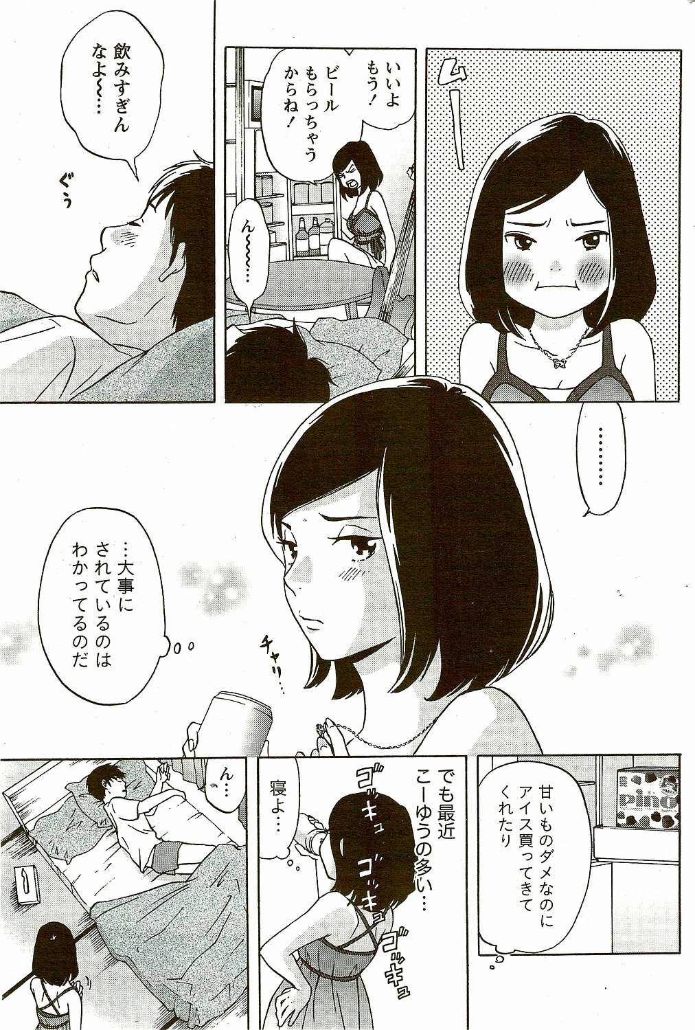 Monthly Vitaman 2009-09 page 213 full
