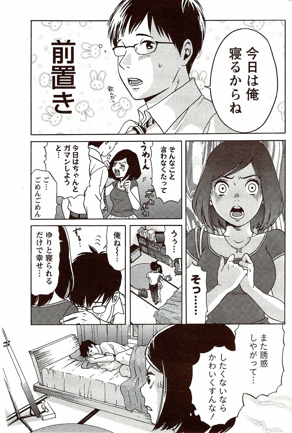 Monthly Vitaman 2009-09 page 217 full