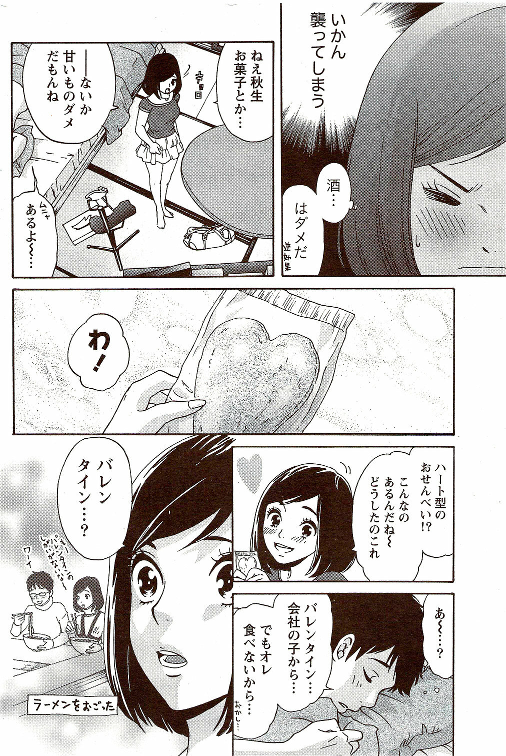 Monthly Vitaman 2009-09 page 218 full