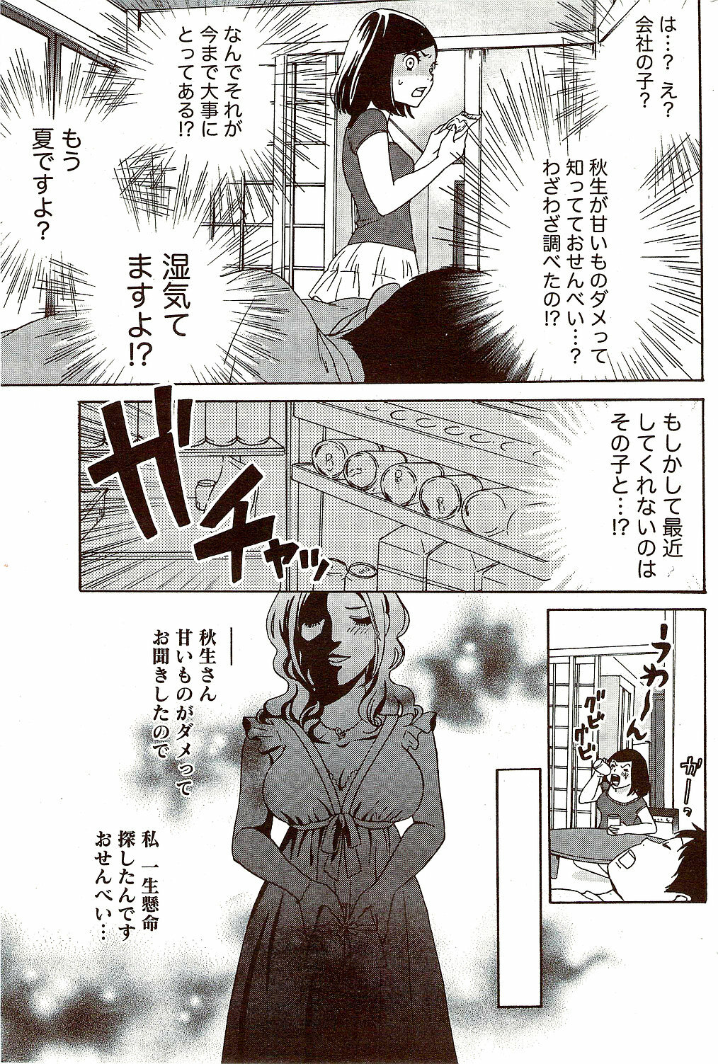 Monthly Vitaman 2009-09 page 219 full