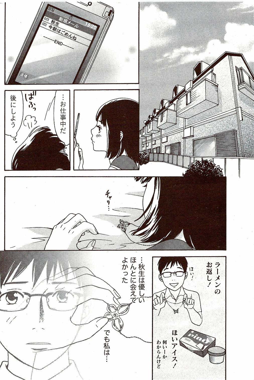 Monthly Vitaman 2009-09 page 222 full