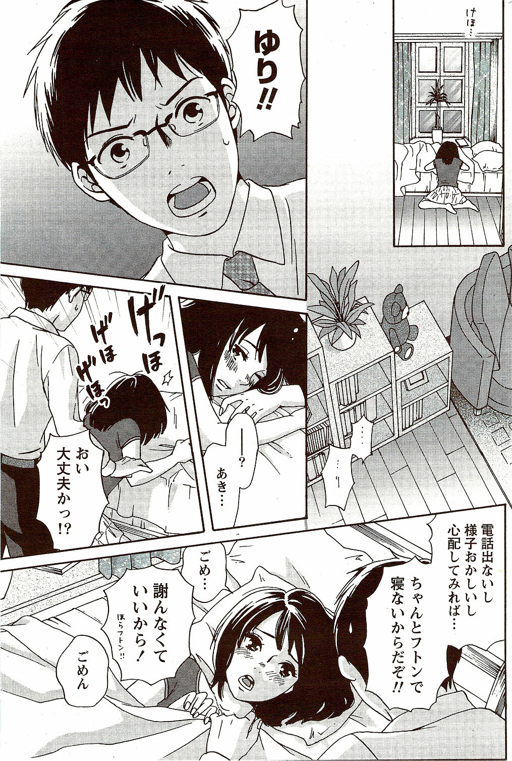 Monthly Vitaman 2009-09 page 223 full