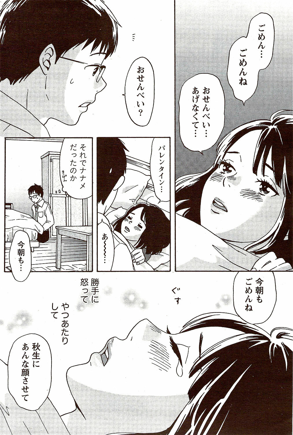 Monthly Vitaman 2009-09 page 224 full