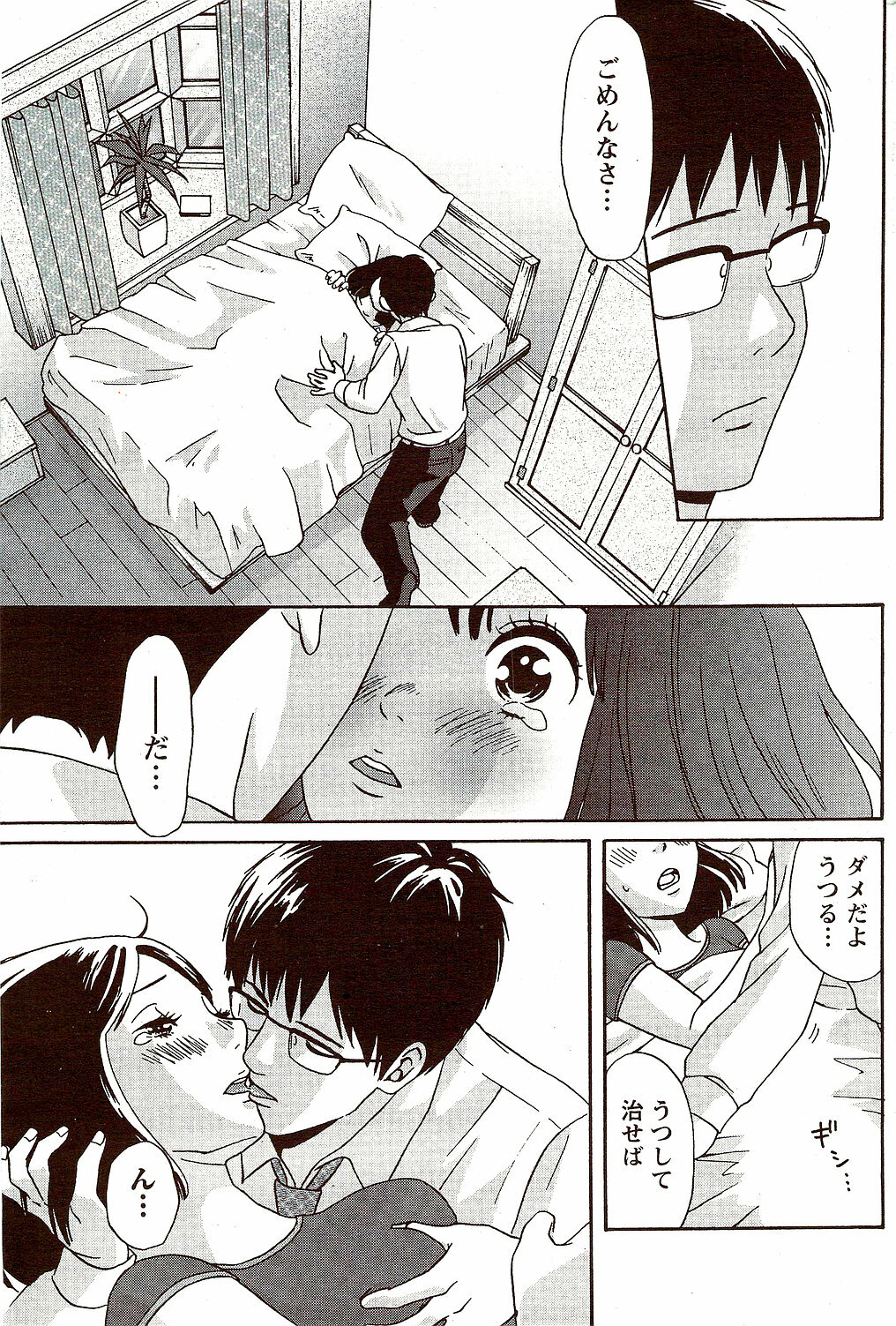 Monthly Vitaman 2009-09 page 225 full