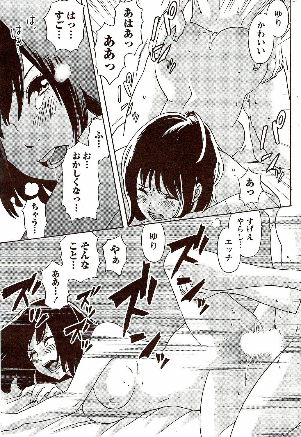 Monthly Vitaman 2009-09 page 231 full