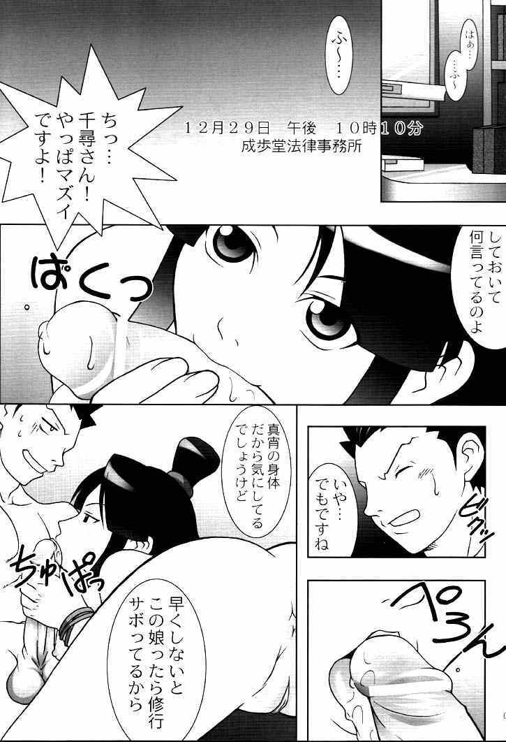 (C61) [Bakuhatsu BRS. (Bakuhatsu Gorou)] Daigyakuten (Ace Attorney) page 3 full