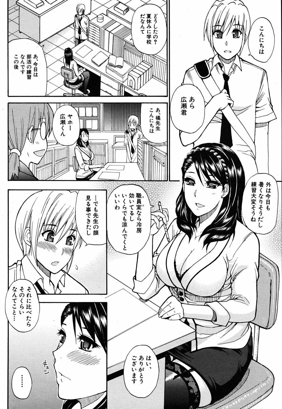 COMIC MUJIN 2009-10 page 104 full
