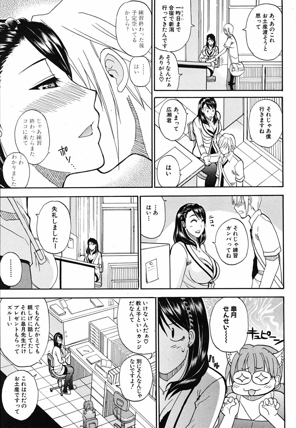 COMIC MUJIN 2009-10 page 105 full